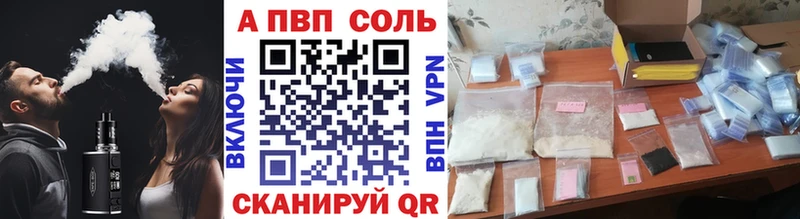 Alpha PVP Соль  где можно купить наркотик  Вуктыл 
