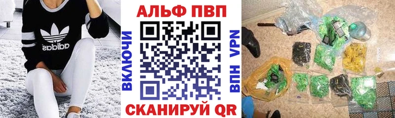Alpha PVP мука Вуктыл