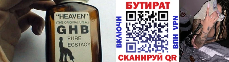 где можно купить   Вуктыл  БУТИРАТ оксана 