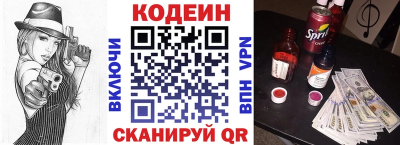 Codein напиток Lean (лин) Вуктыл