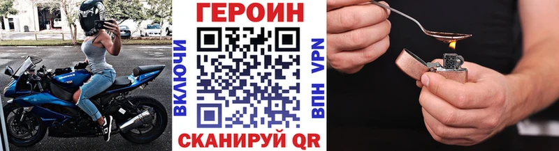 ГЕРОИН белый  гидра tor  Вуктыл 