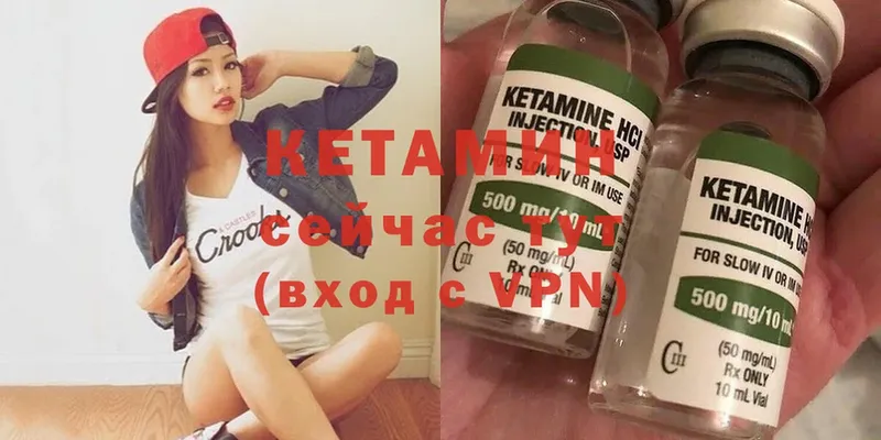 КЕТАМИН ketamine  кракен зеркало  Вуктыл 